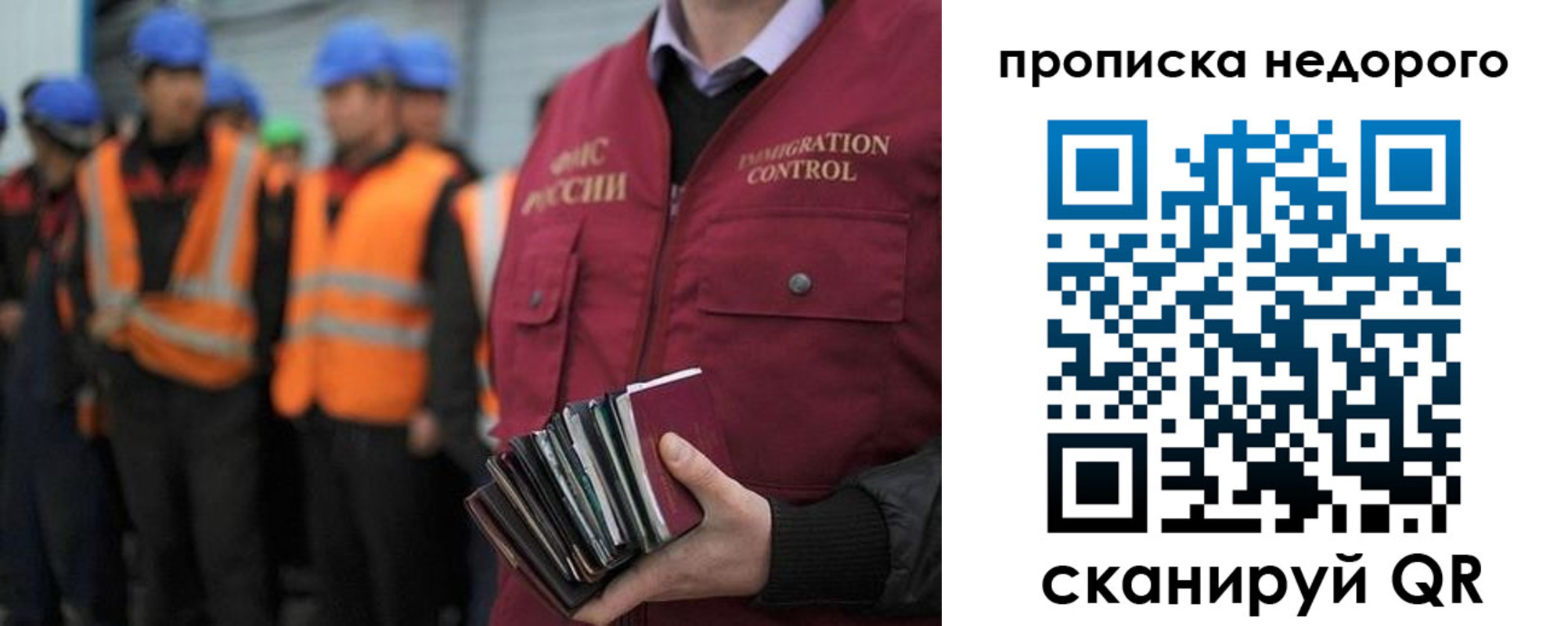 прописка в Верхнем Уфалее
