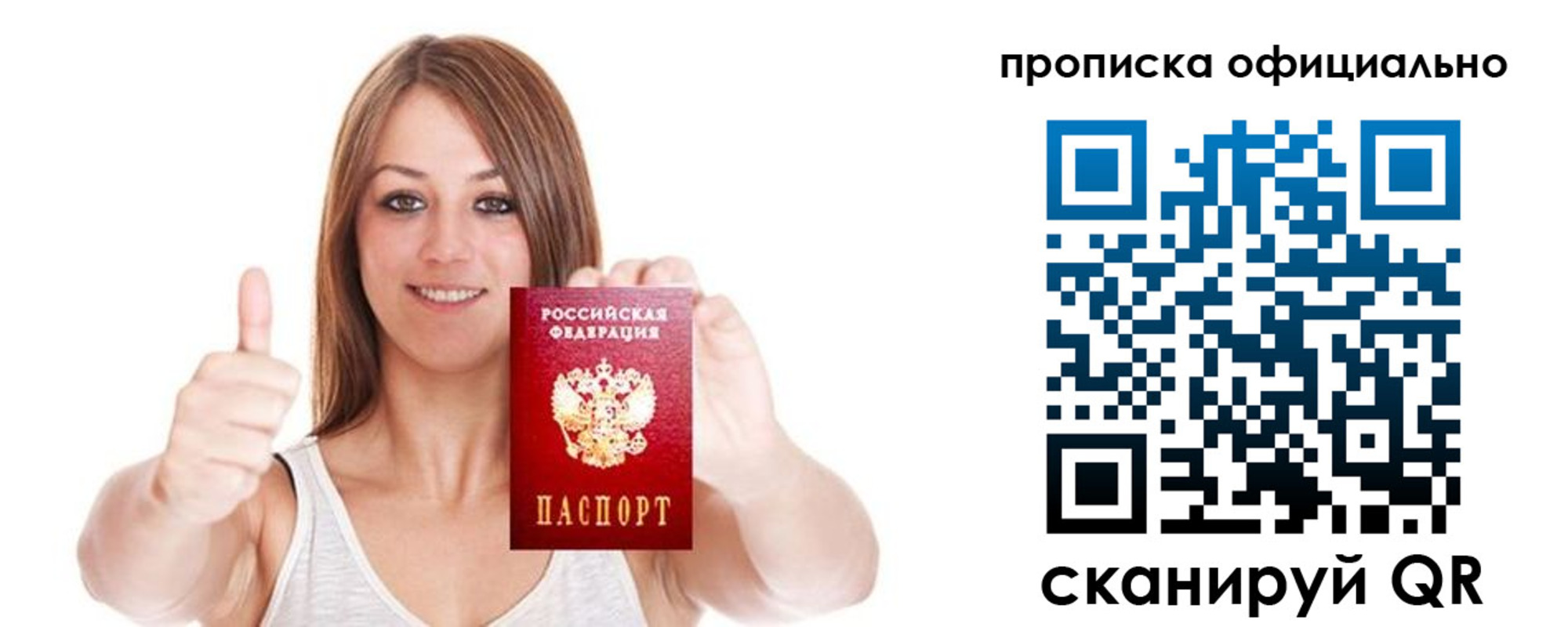 пропишу в квартире в Верхнем Уфалее