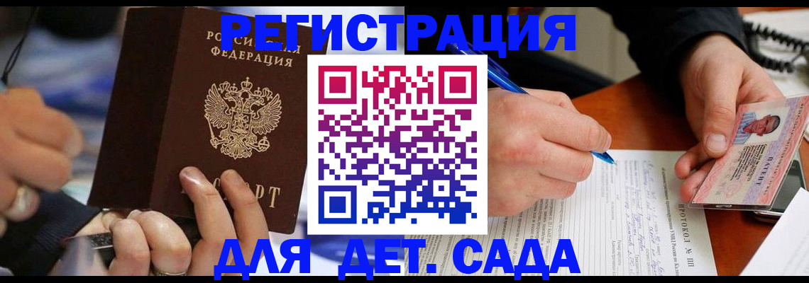 регистрация в Верхнем Уфалее