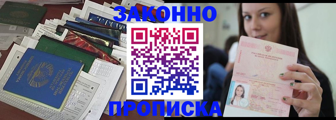 временная регистрация для школы в Верхнем Уфалее