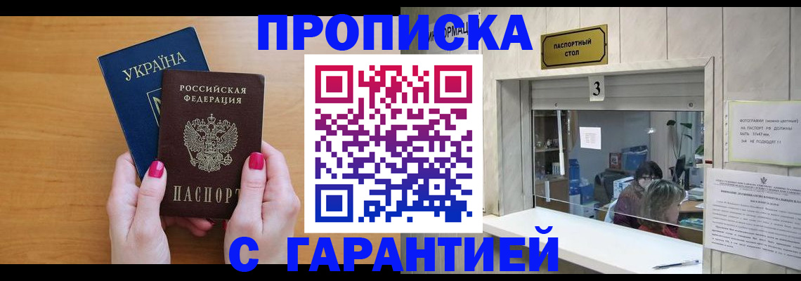 прописка для школы в Верхнем Уфалее