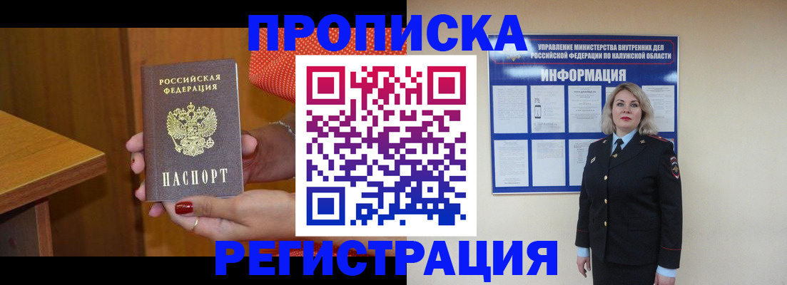 где прописаться в Верхнем Уфалее