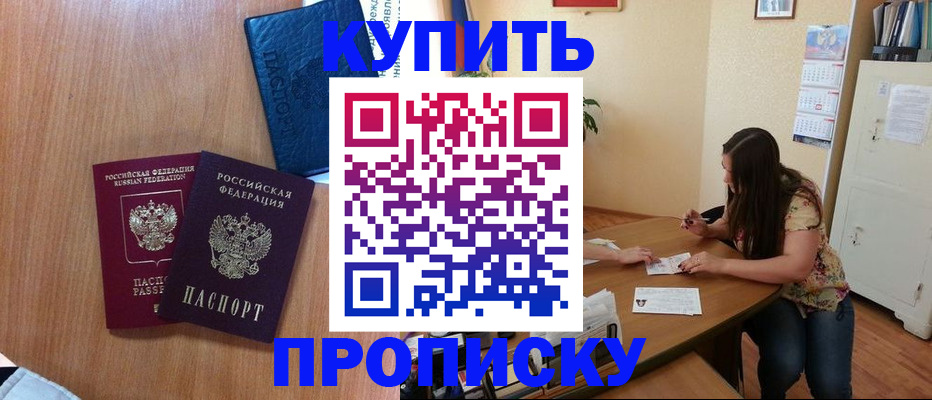 прописка для школы в Верхнем Уфалее