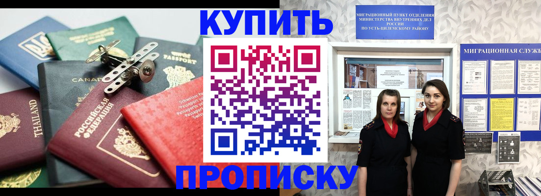 прописка ребенка в Верхнем Уфалее