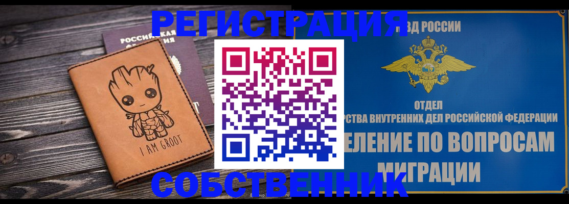 найти адрес прописки в Верхнем Уфалее