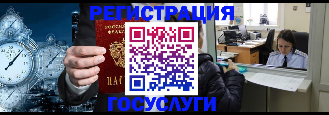 временная регистрация в квартире в Верхнем Уфалее