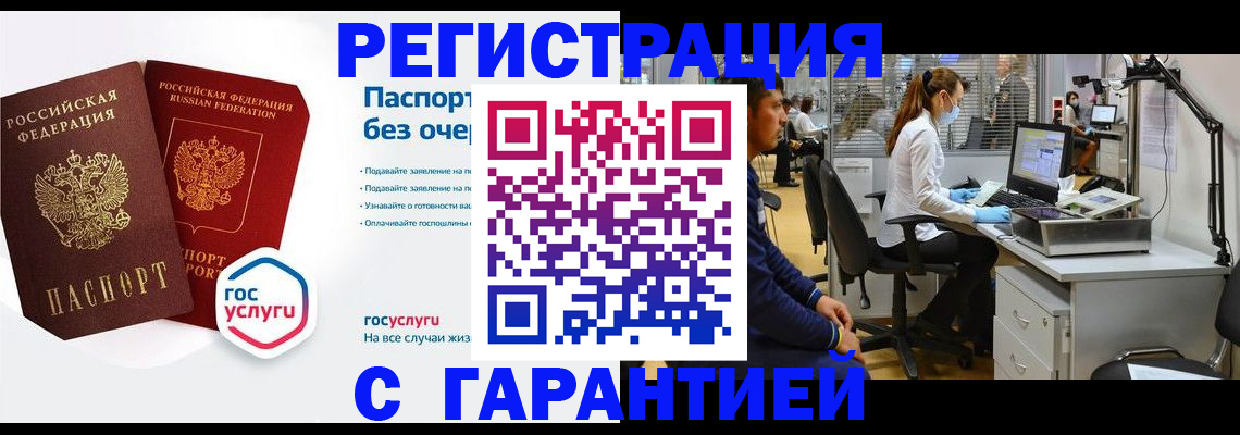временная регистрация для школы в Верхнем Уфалее