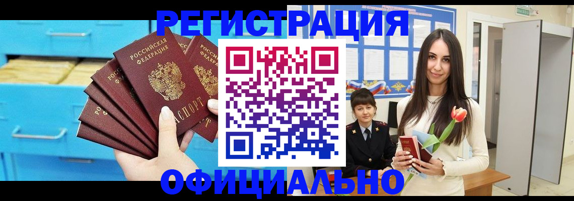 миграционный учет в Верхнем Уфалее