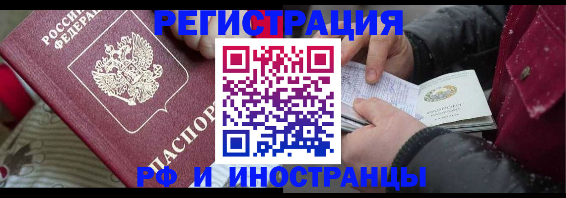 прописка для работы в Верхнем Уфалее